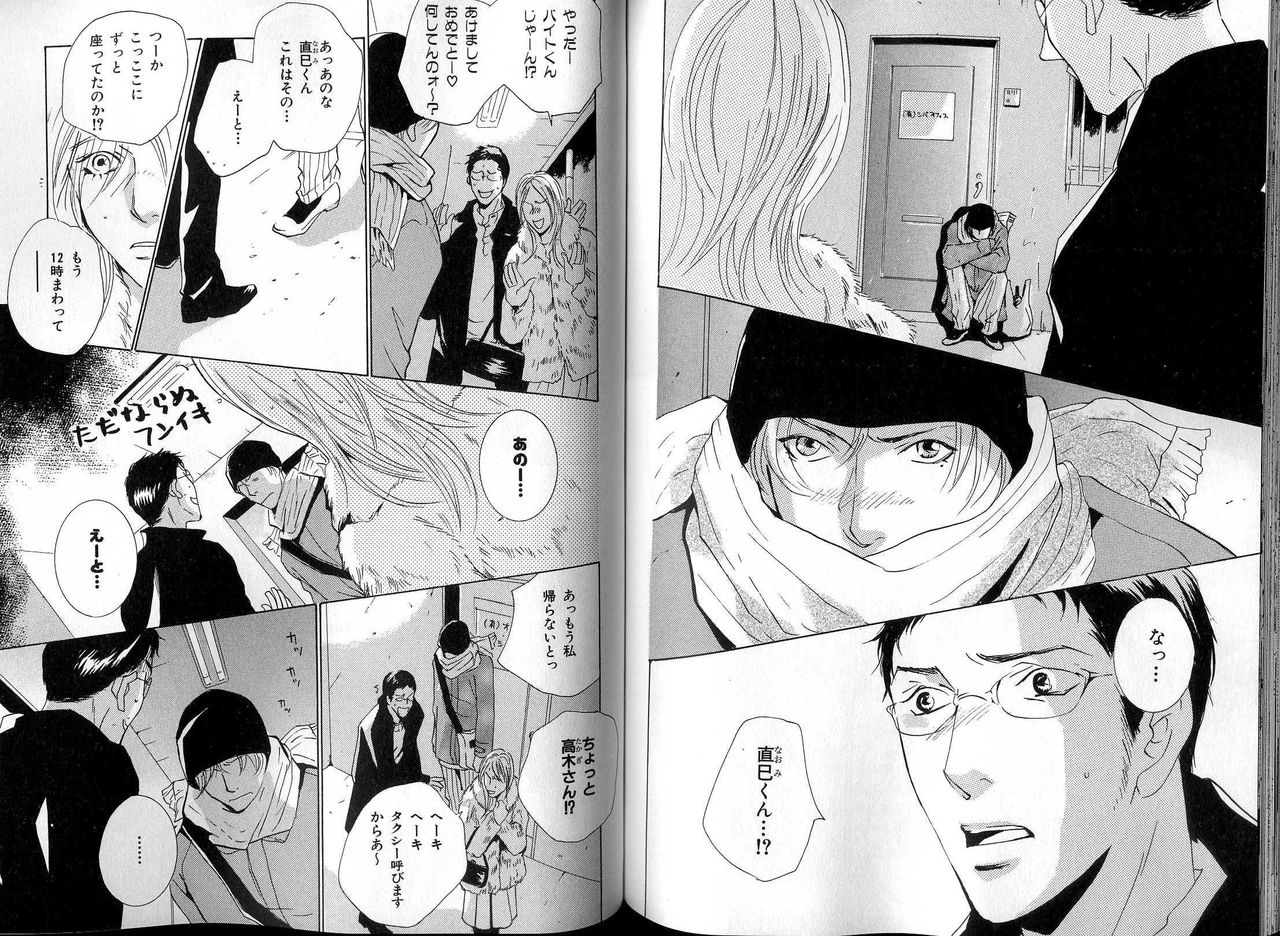 B-BOY LUV 13 GO!カン特集 - Page 81