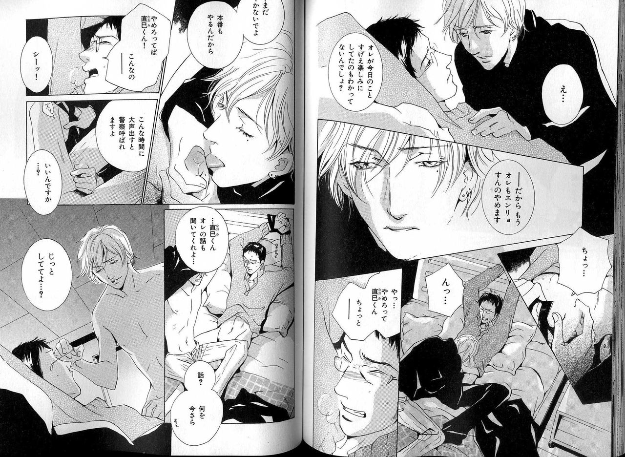 B-BOY LUV 13 GO!カン特集 - Page 83