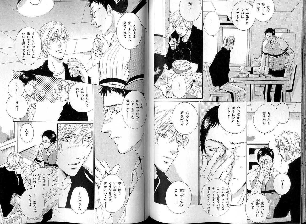 B-BOY LUV 13 GO!カン特集 - Page 86