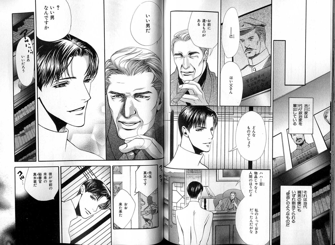 B-BOY LUV 13 GO!カン特集 - Page 89