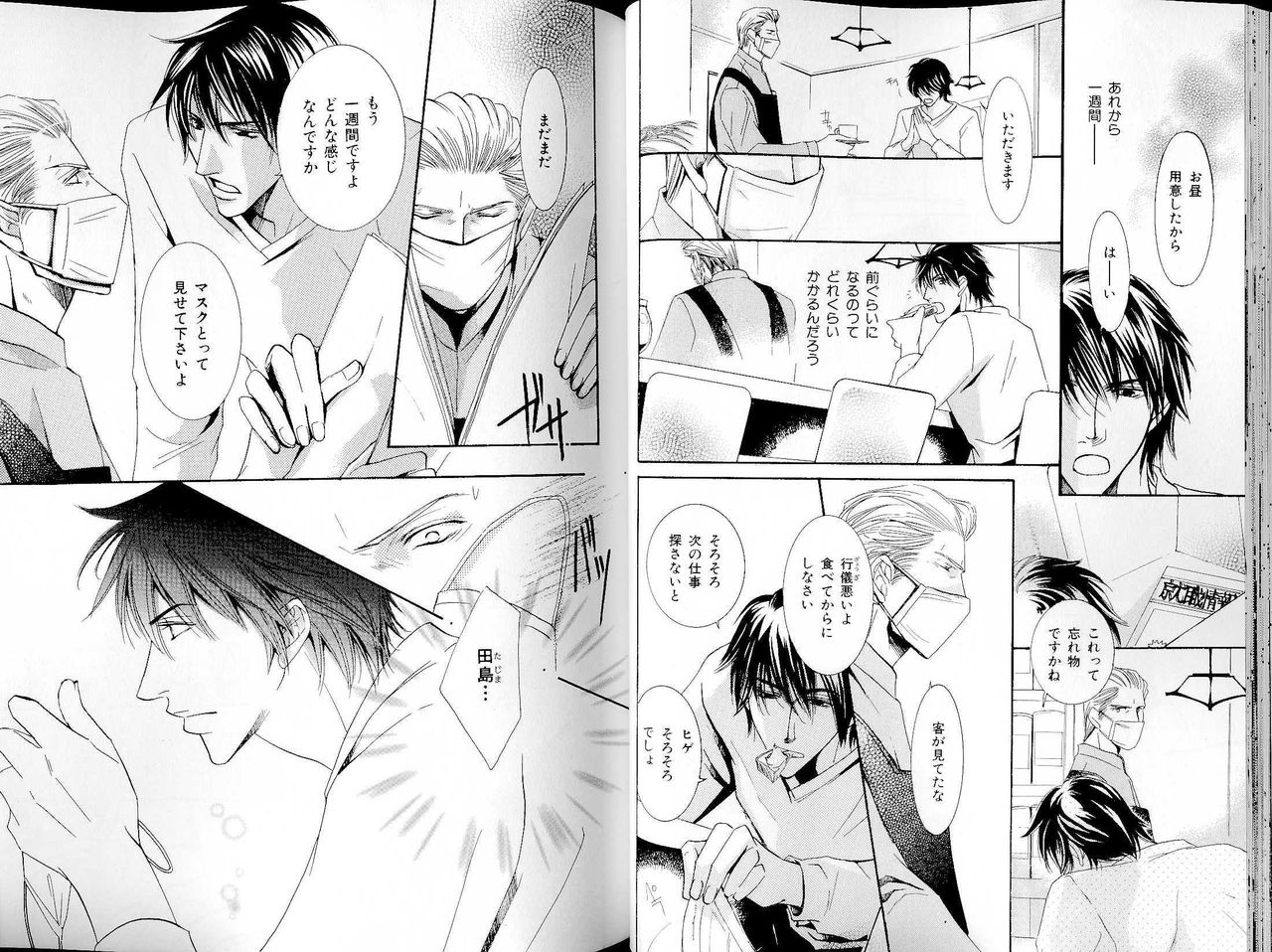 B-BOY LUV 14 敏ビン☆特集 - Page 32