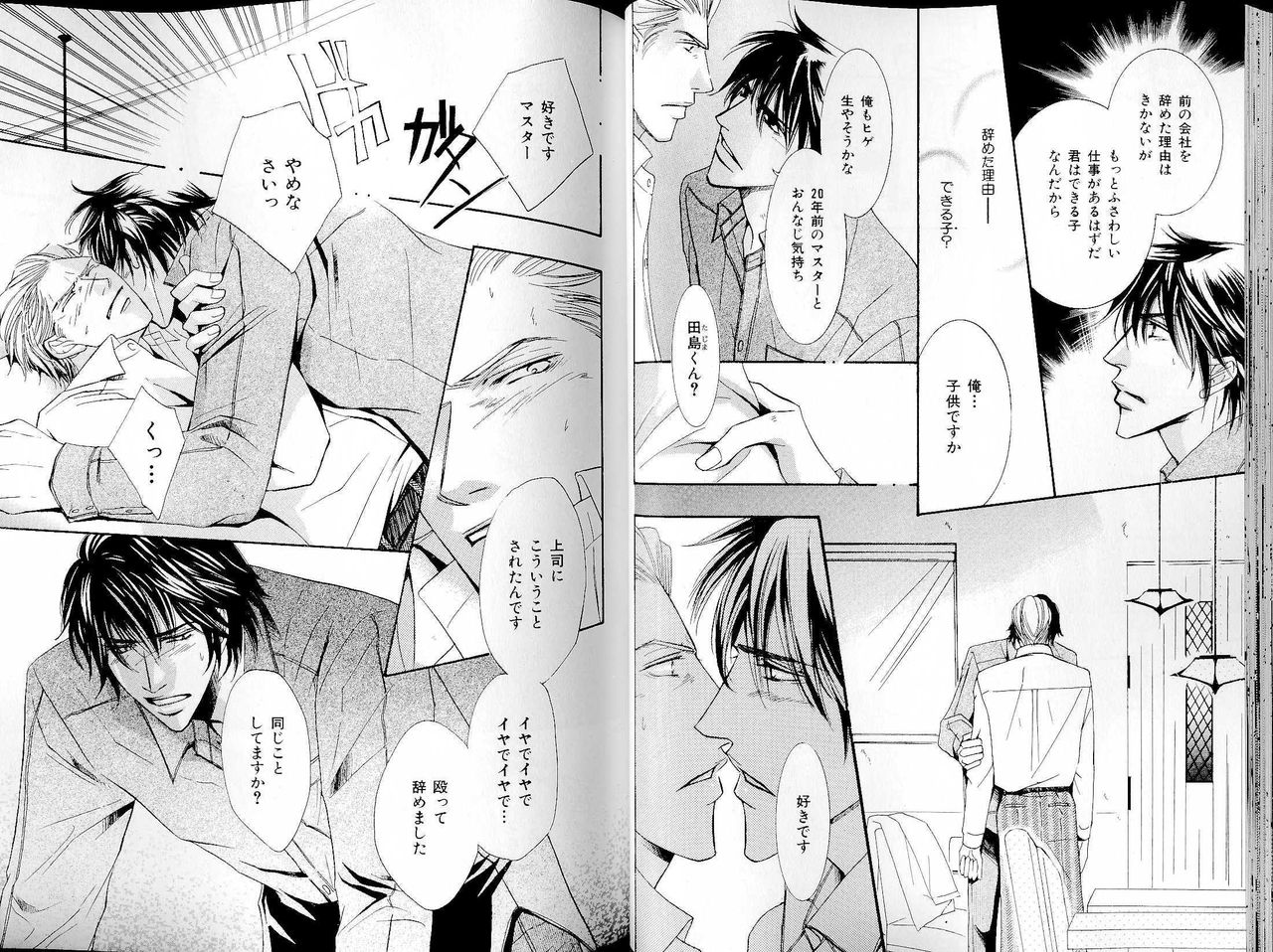 B-BOY LUV 14 敏ビン☆特集 - Page 35