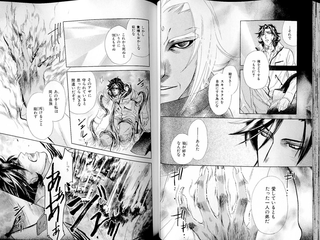 B-BOY LUV 14 敏ビン☆特集 - Page 47