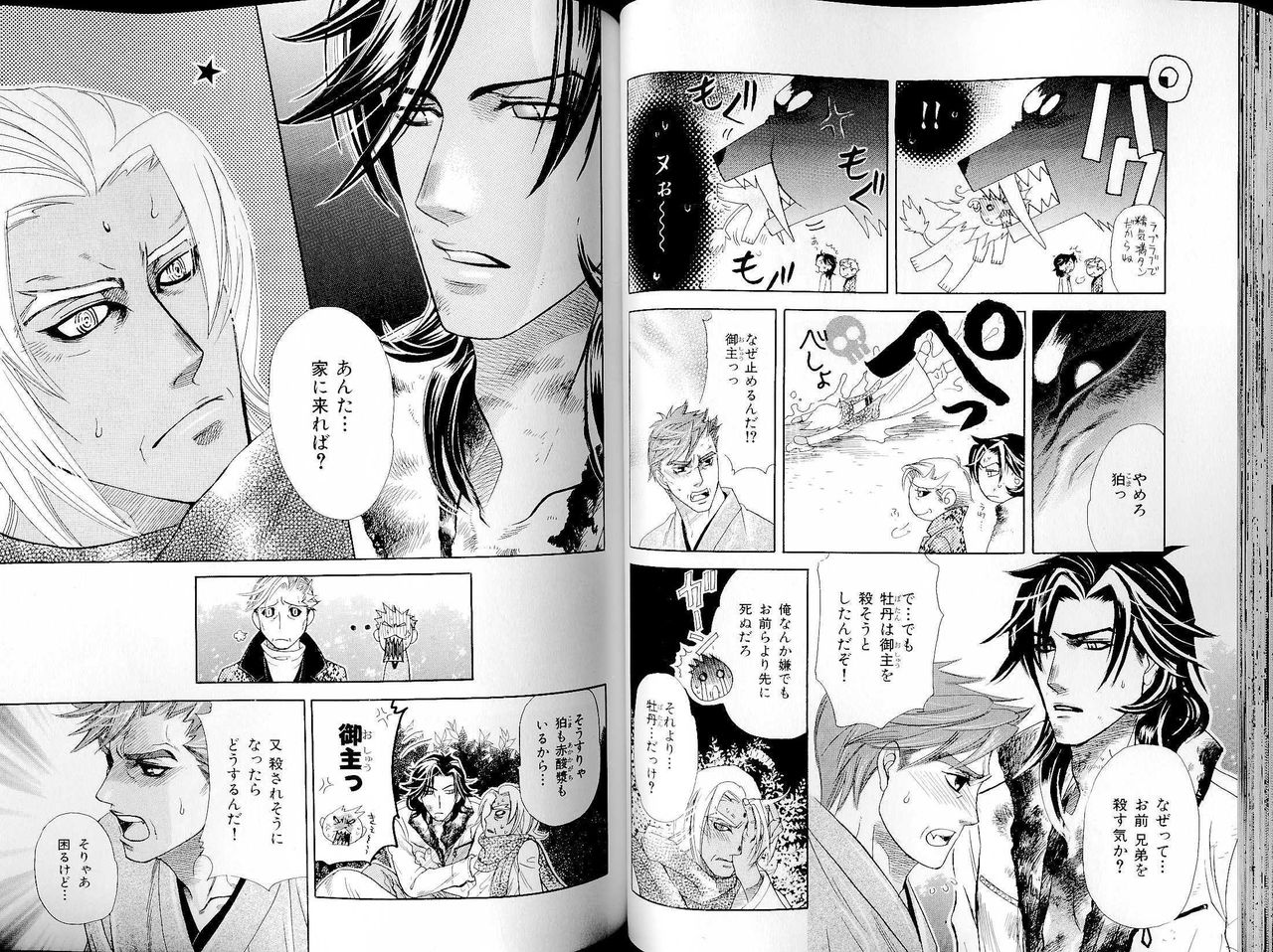 B-BOY LUV 14 敏ビン☆特集 - Page 51
