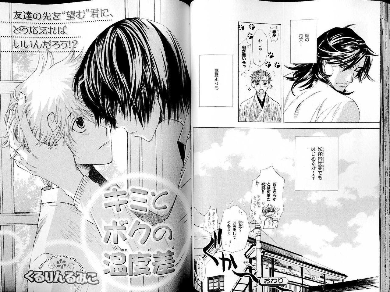 B-BOY LUV 14 敏ビン☆特集 - Page 55