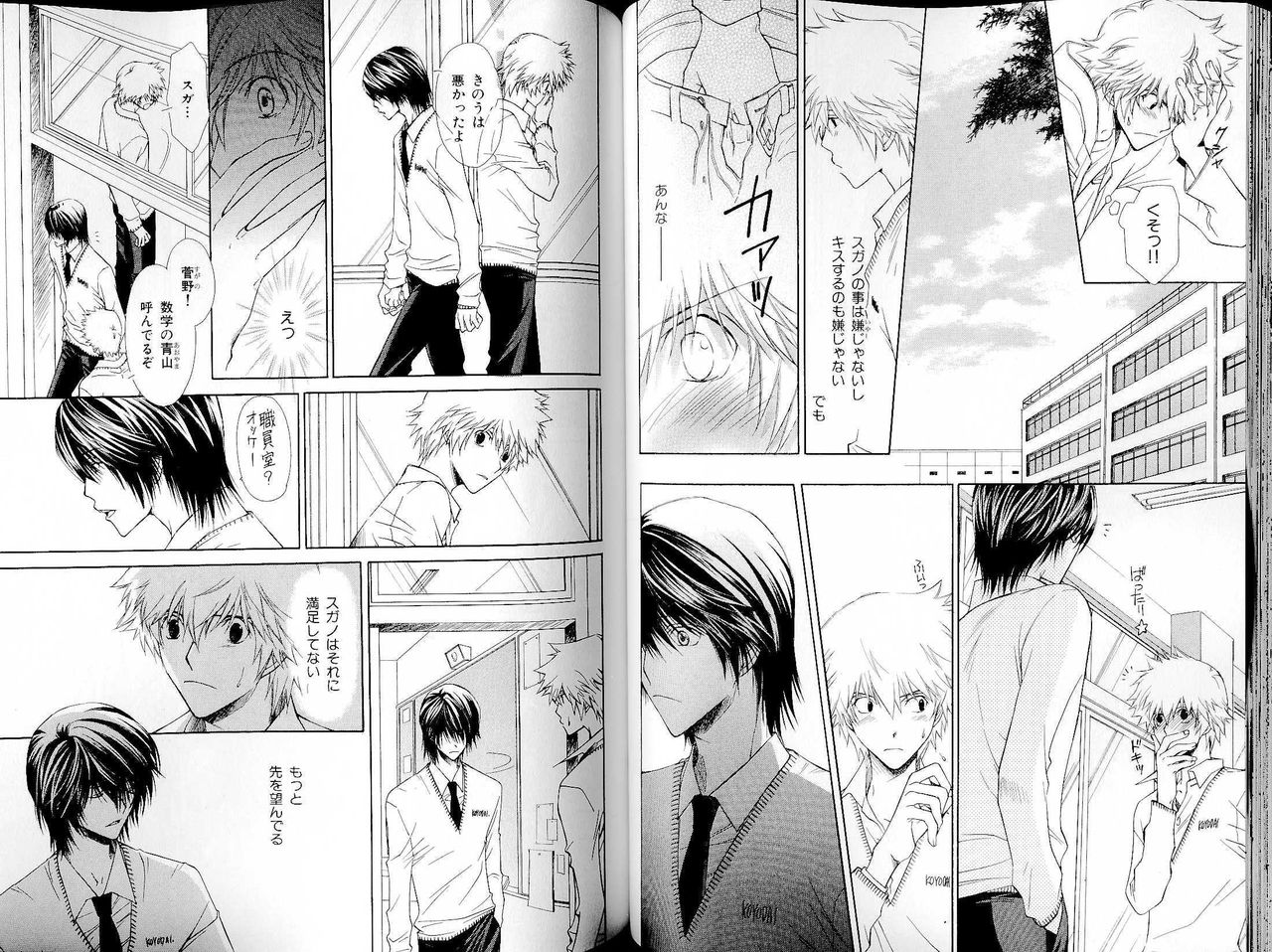 B-BOY LUV 14 敏ビン☆特集 - Page 58