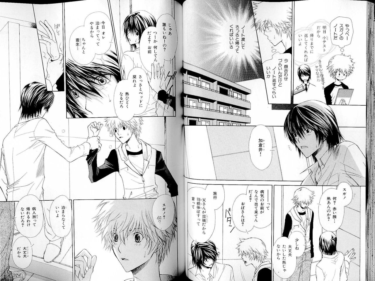 B-BOY LUV 14 敏ビン☆特集 - Page 60