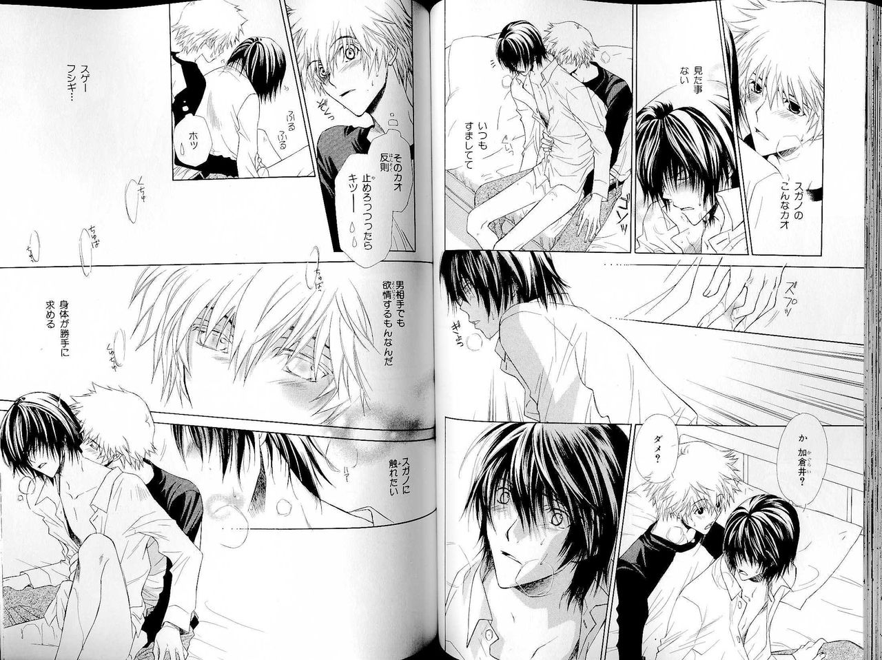 B-BOY LUV 14 敏ビン☆特集 - Page 65