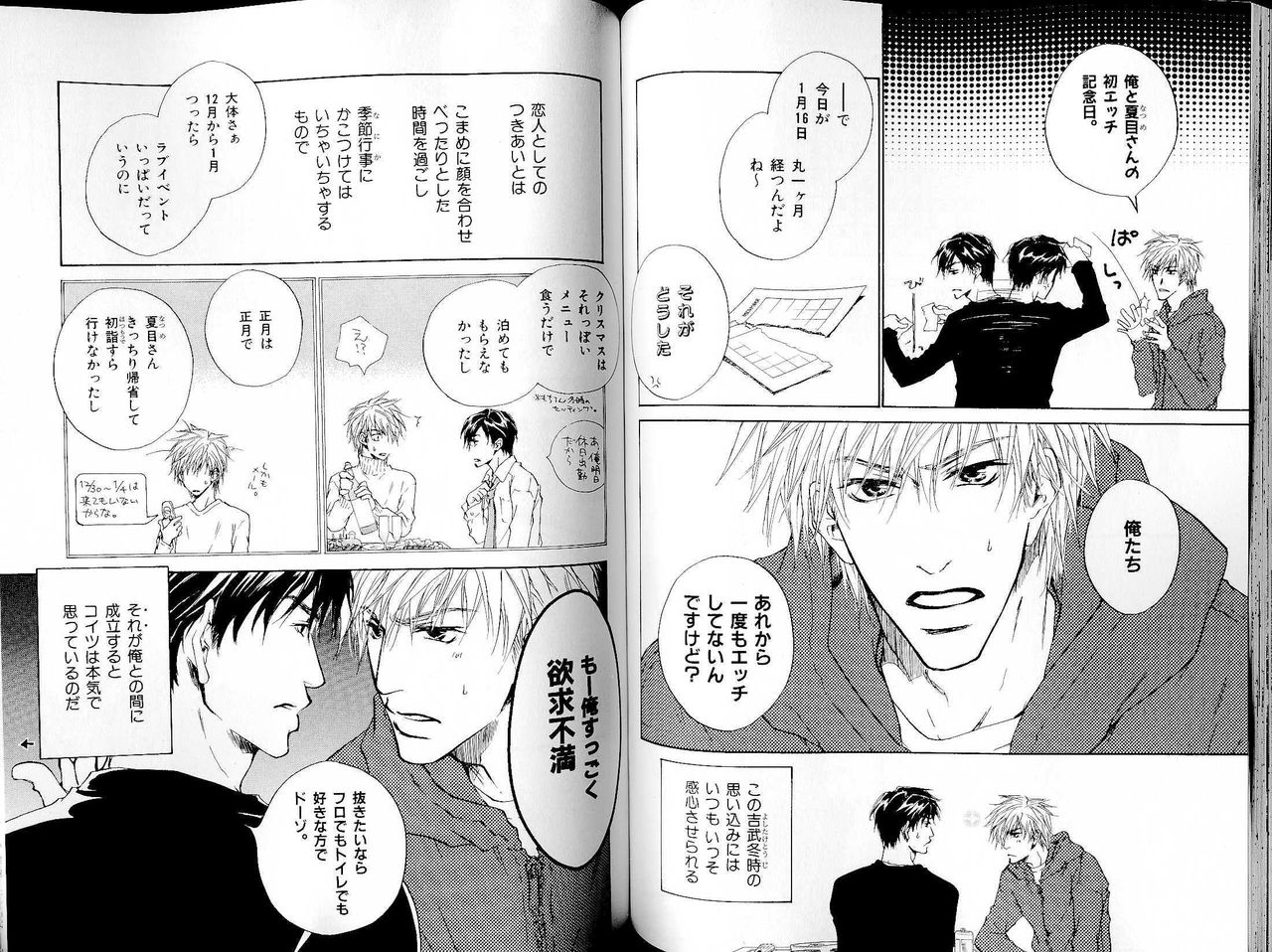 B-BOY LUV 14 敏ビン☆特集 - Page 73