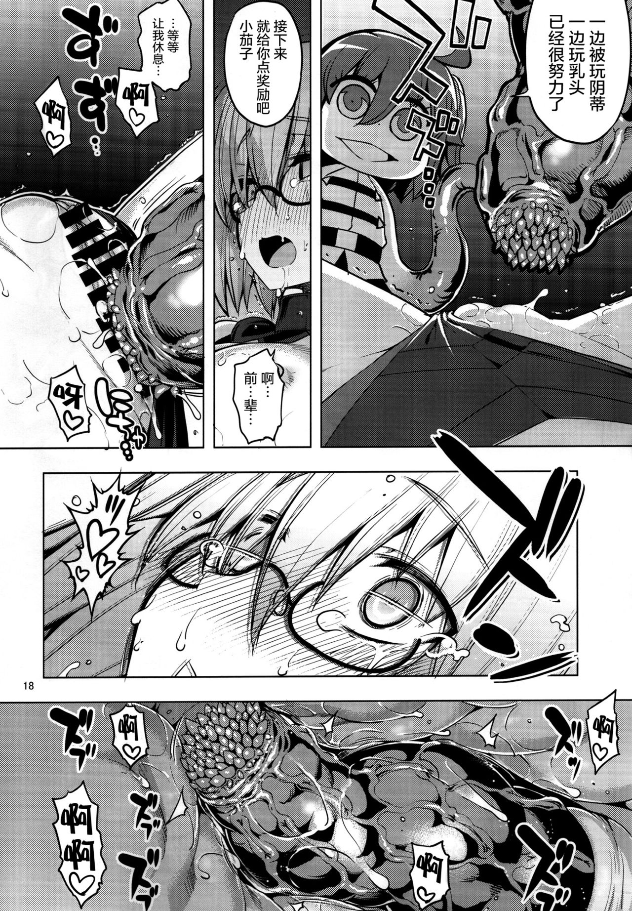 RE25 - Page 18