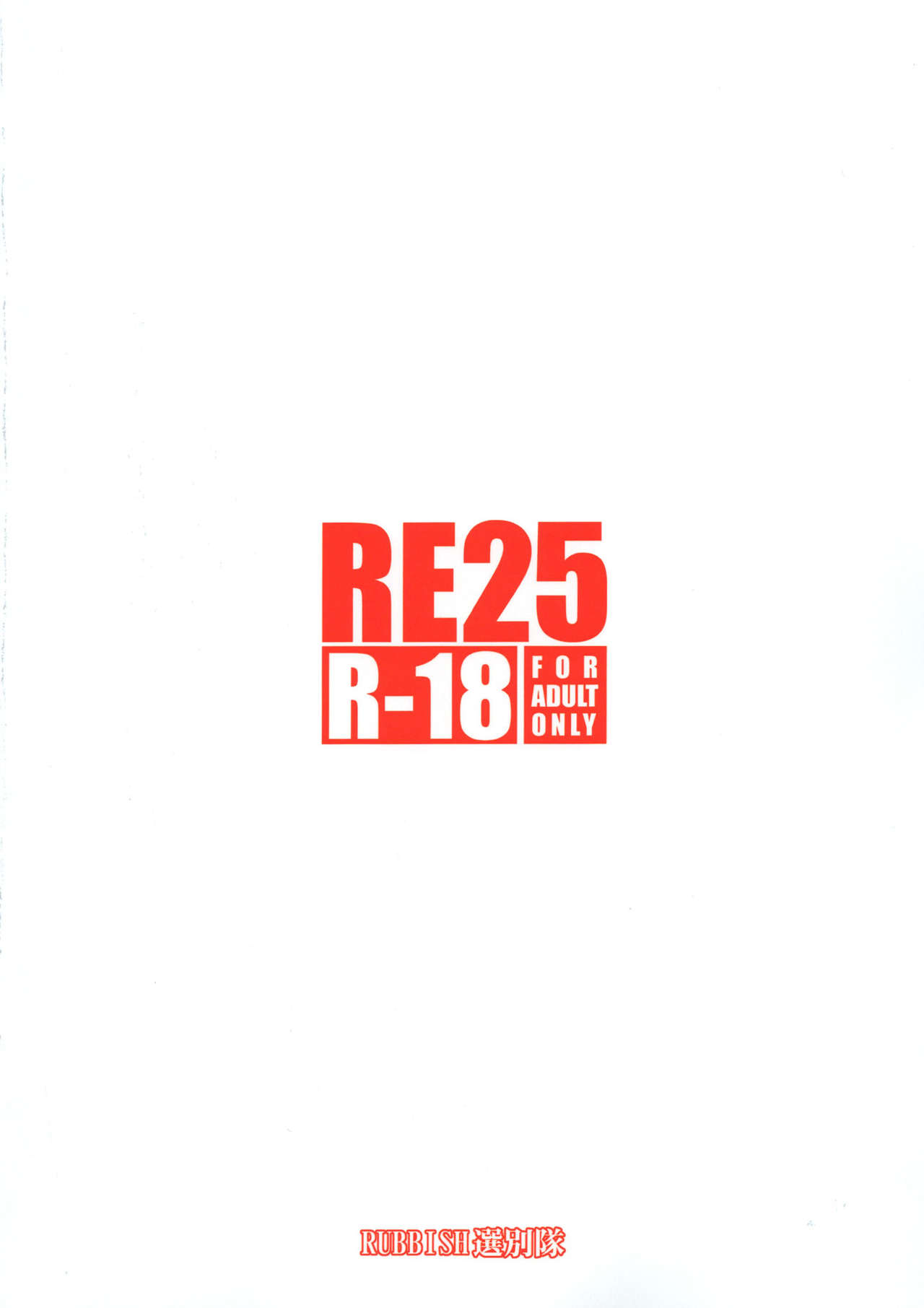 RE25 - Page 32