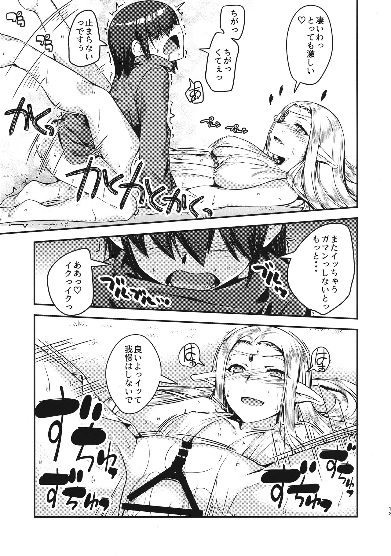 Ammobium - Page 15
