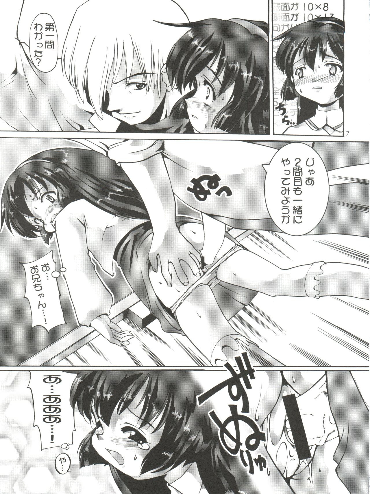 Preview page 6
