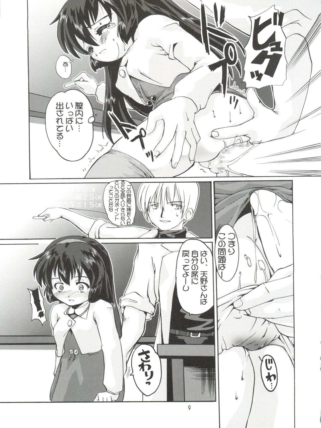 Preview page 8