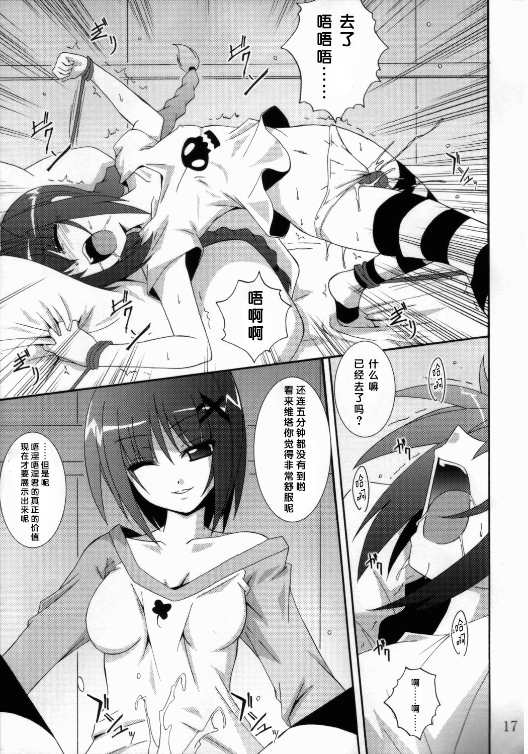 VH - Page 16