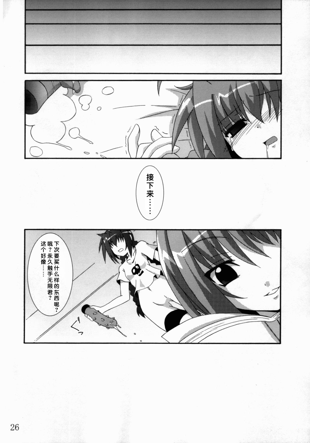 VH - Page 25