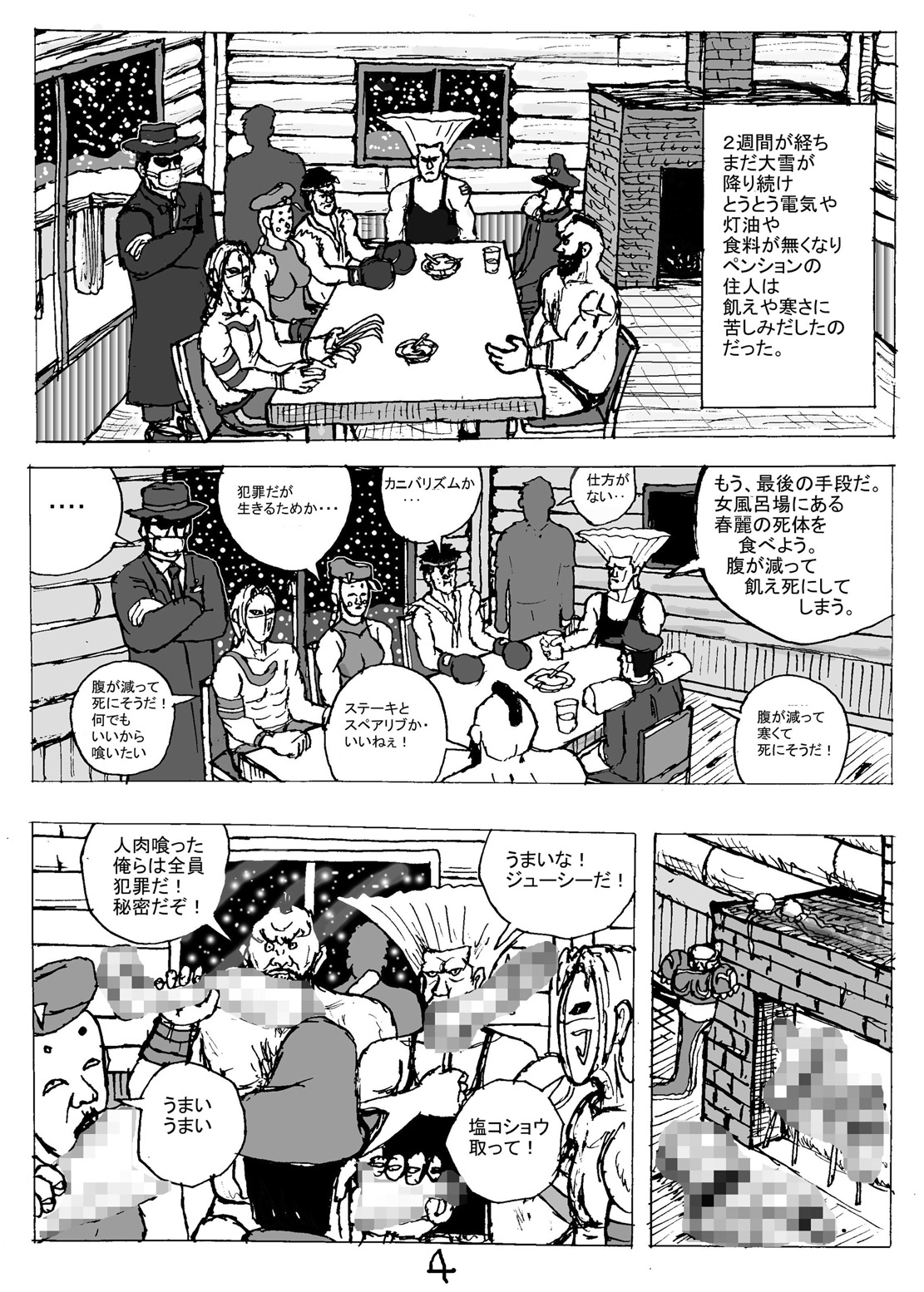 Dragon Queen's 5 - Page 26