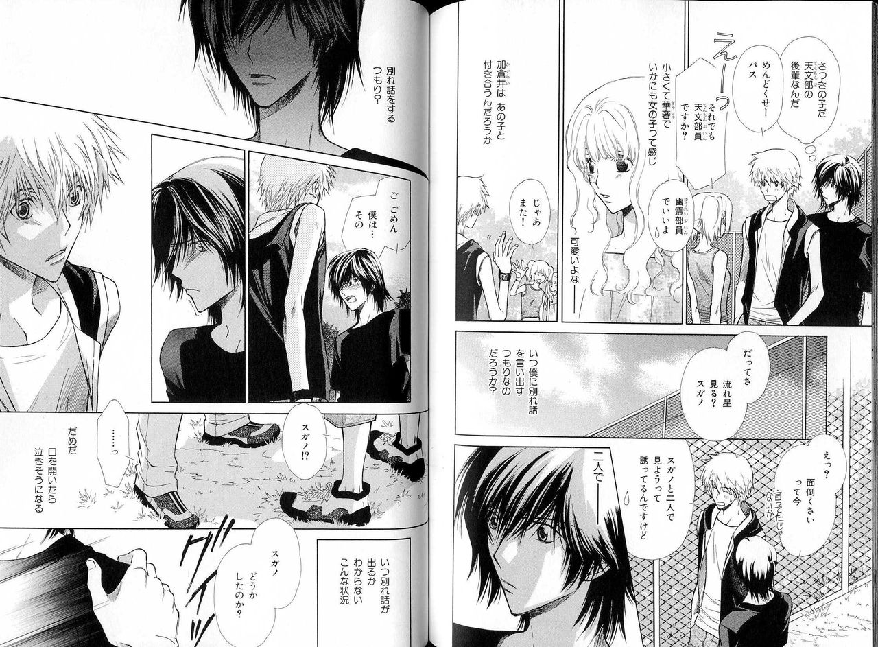 B-BOY LUV 16 アオカン特集 - Page 113