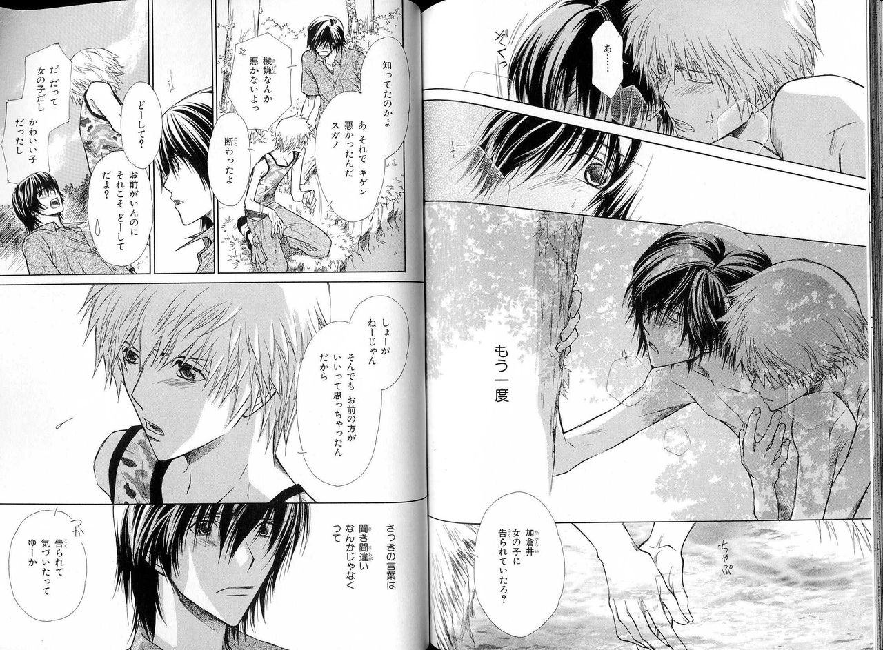 B-BOY LUV 16 アオカン特集 - Page 121