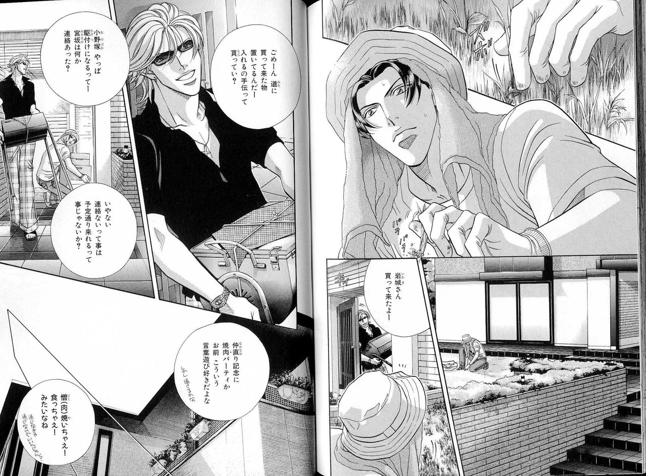 B-BOY LUV 16 アオカン特集 - Page 123