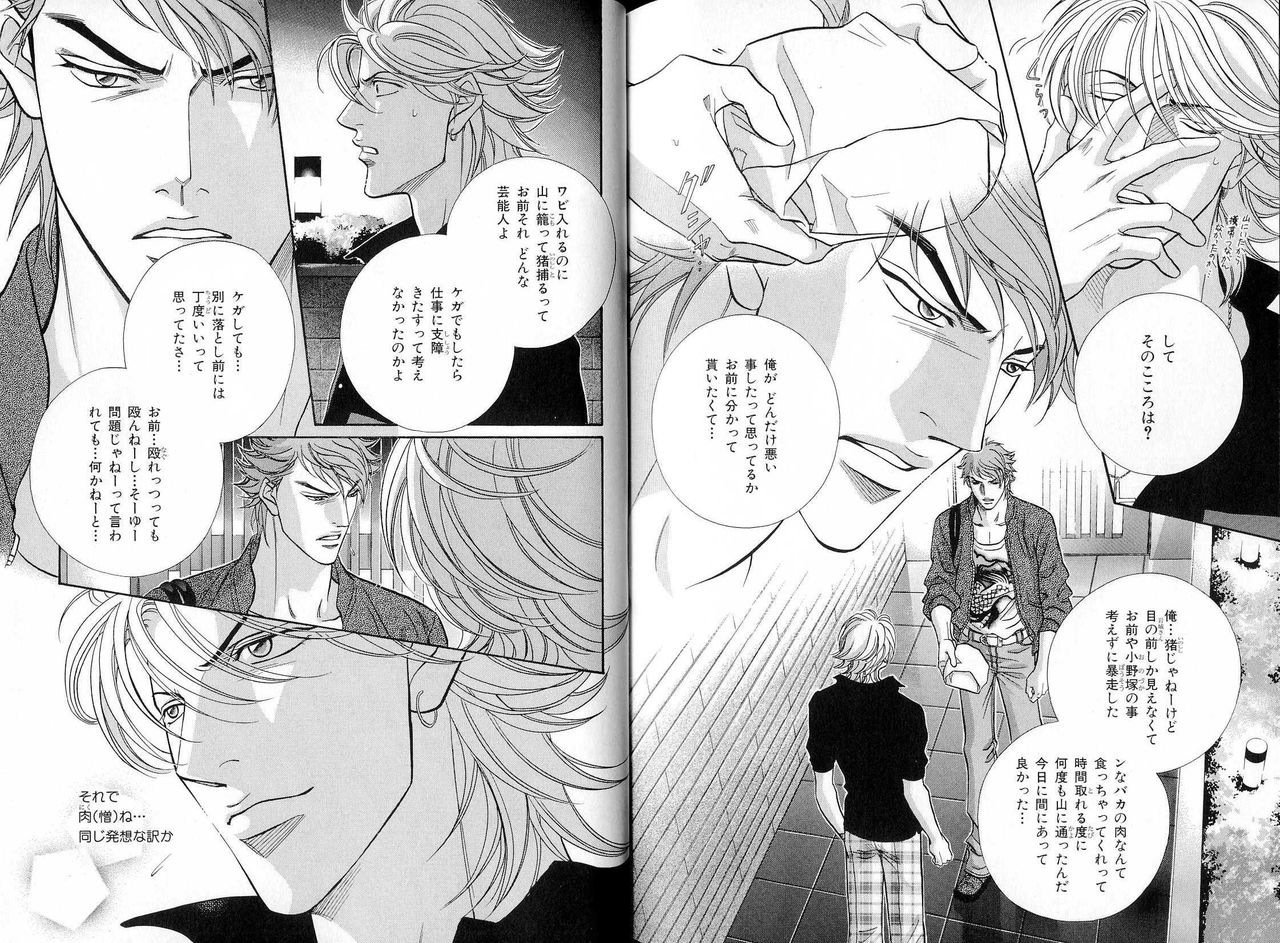 B-BOY LUV 16 アオカン特集 - Page 131