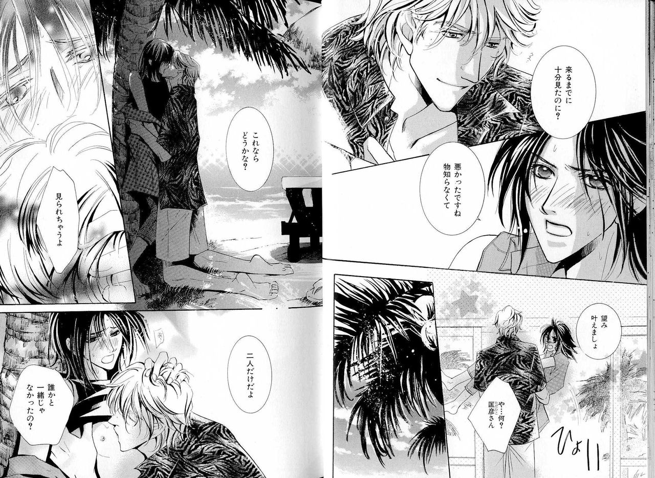 B-BOY LUV 16 アオカン特集 - Page 18