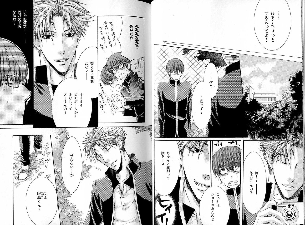 B-BOY LUV 16 アオカン特集 - Page 29