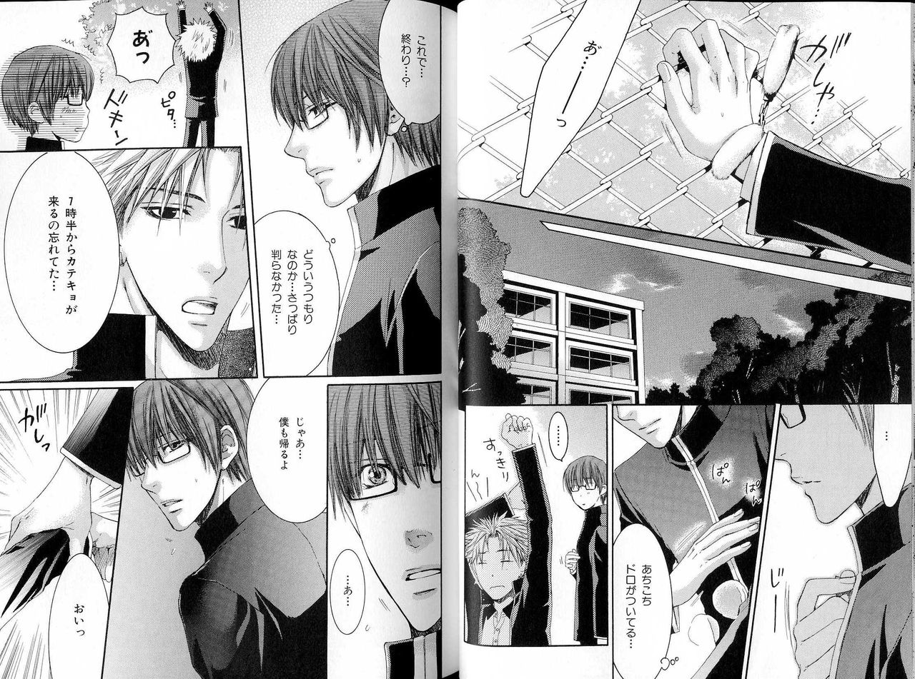 B-BOY LUV 16 アオカン特集 - Page 39