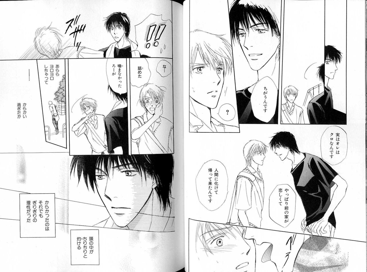 B-BOY LUV 16 アオカン特集 - Page 47
