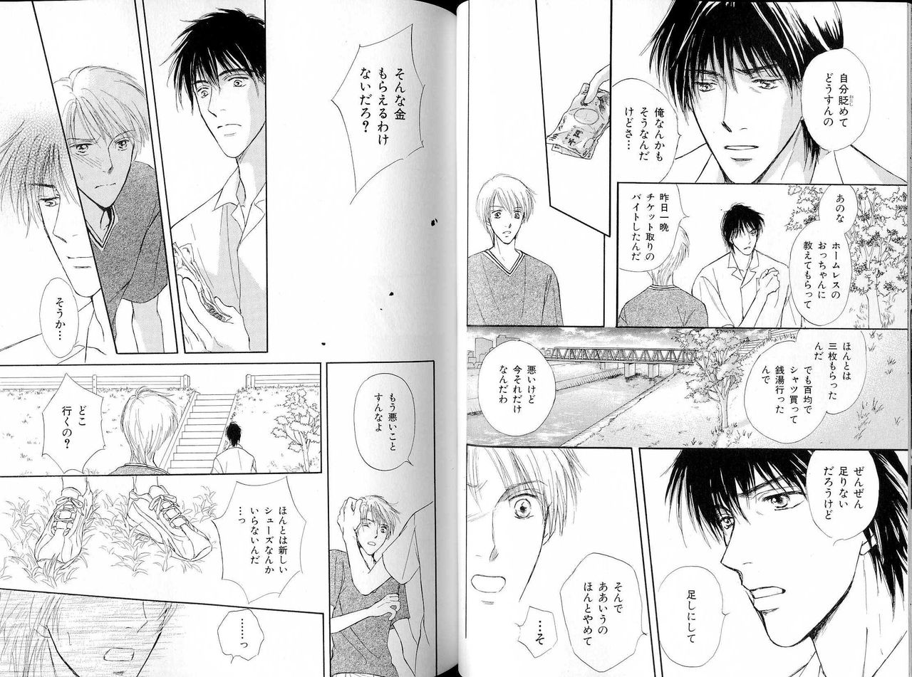 B-BOY LUV 16 アオカン特集 - Page 50