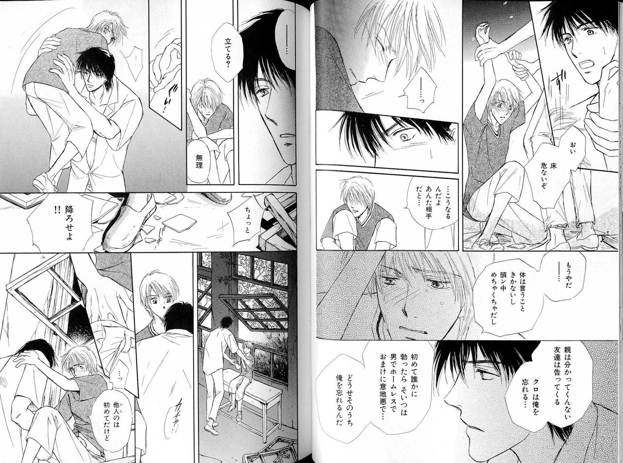 B-BOY LUV 16 アオカン特集 - Page 53