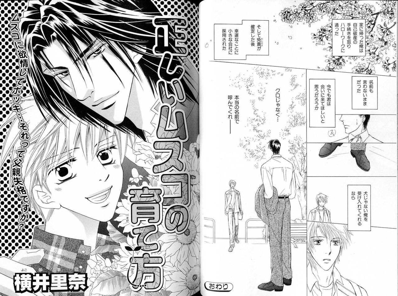 B-BOY LUV 16 アオカン特集 - Page 56