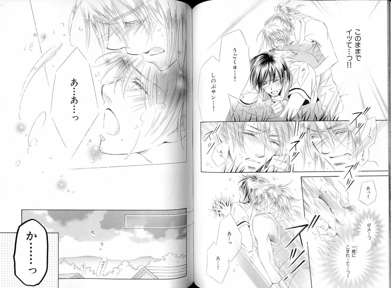 B-BOY LUV 16 アオカン特集 - Page 85