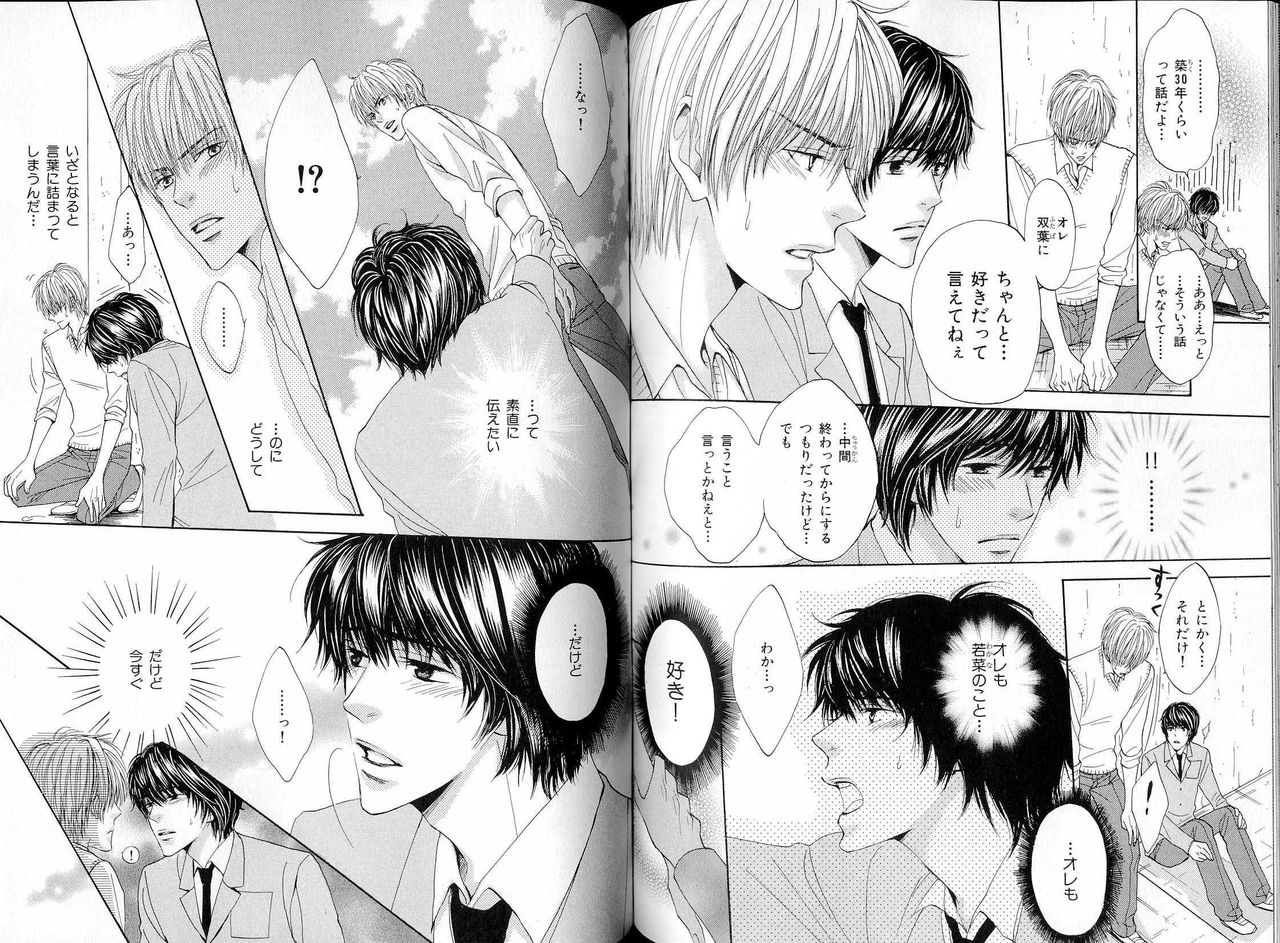 B-BOY LUV 16 アオカン特集 - Page 90