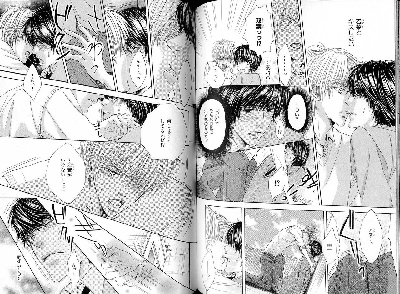 B-BOY LUV 16 アオカン特集 - Page 91