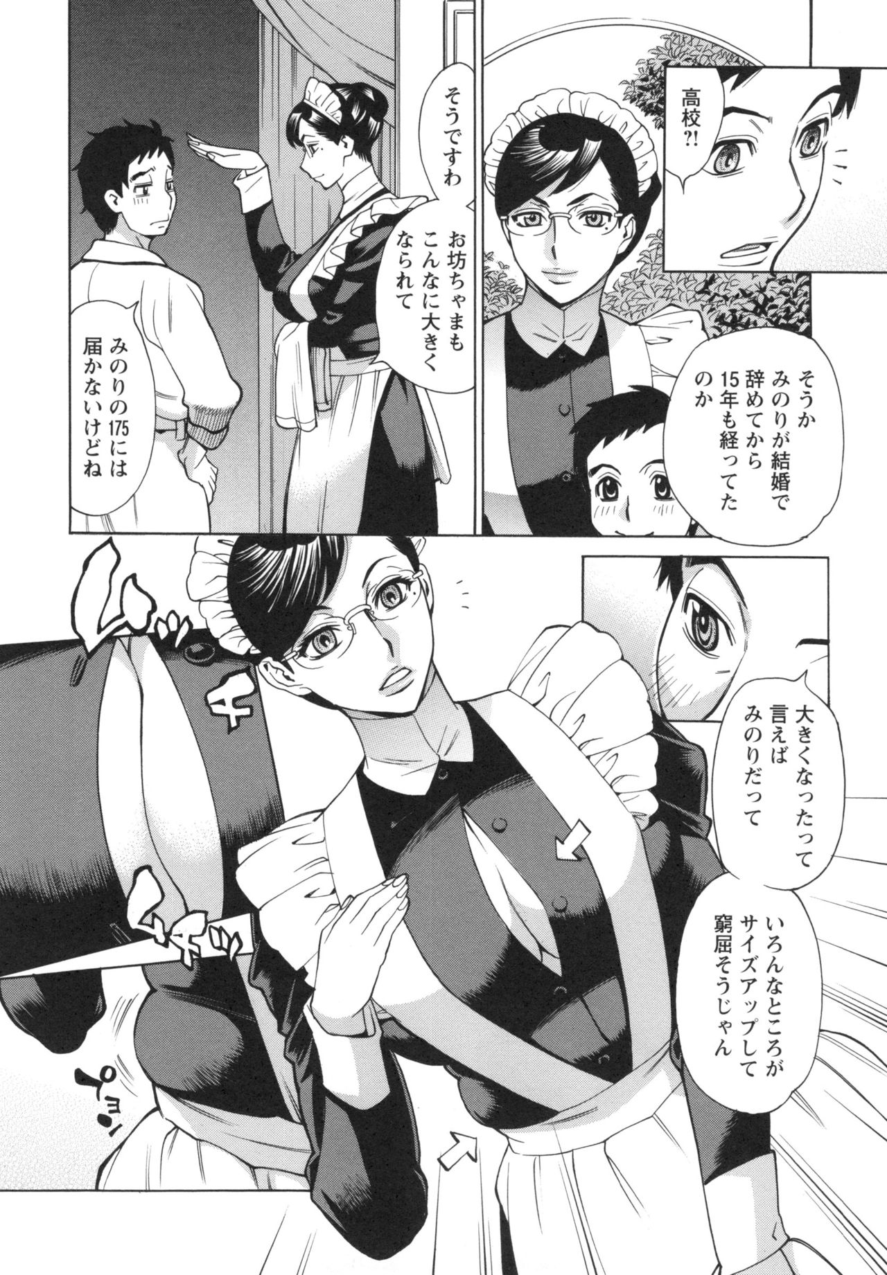Inetsu no Oyako - Page 125
