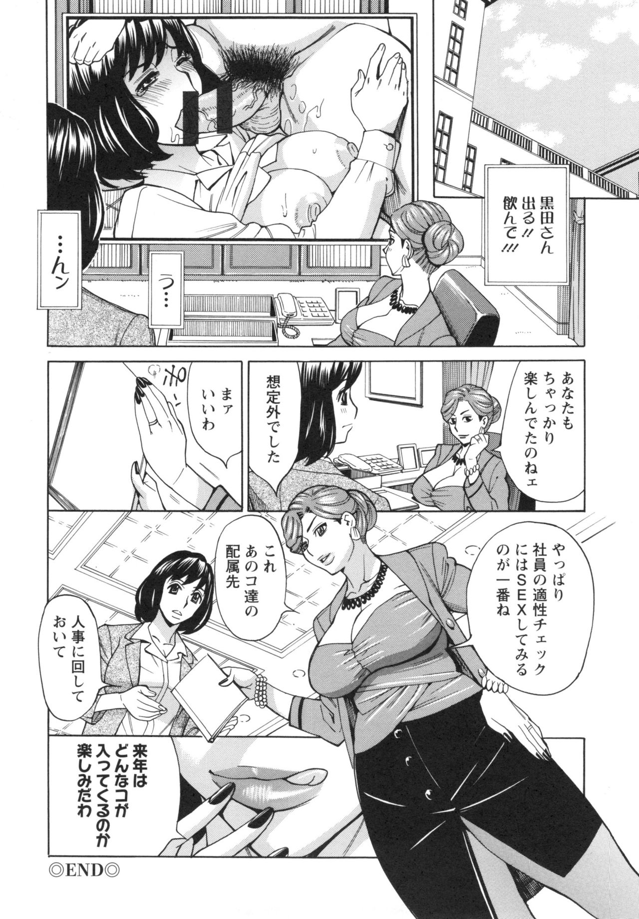 Inetsu no Oyako - Page 159