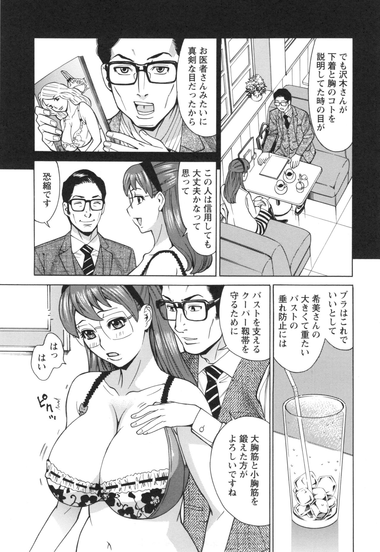Inetsu no Oyako - Page 47