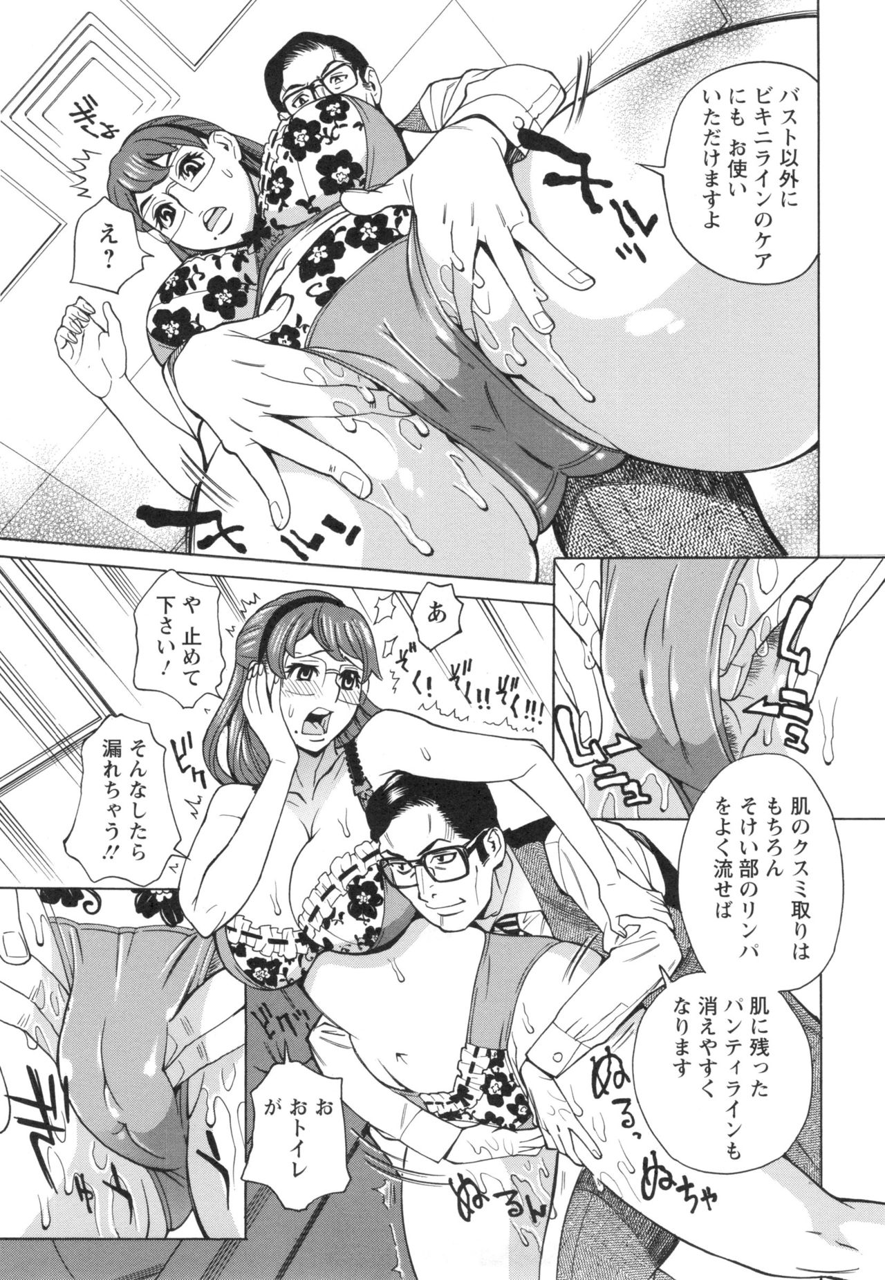 Inetsu no Oyako - Page 49
