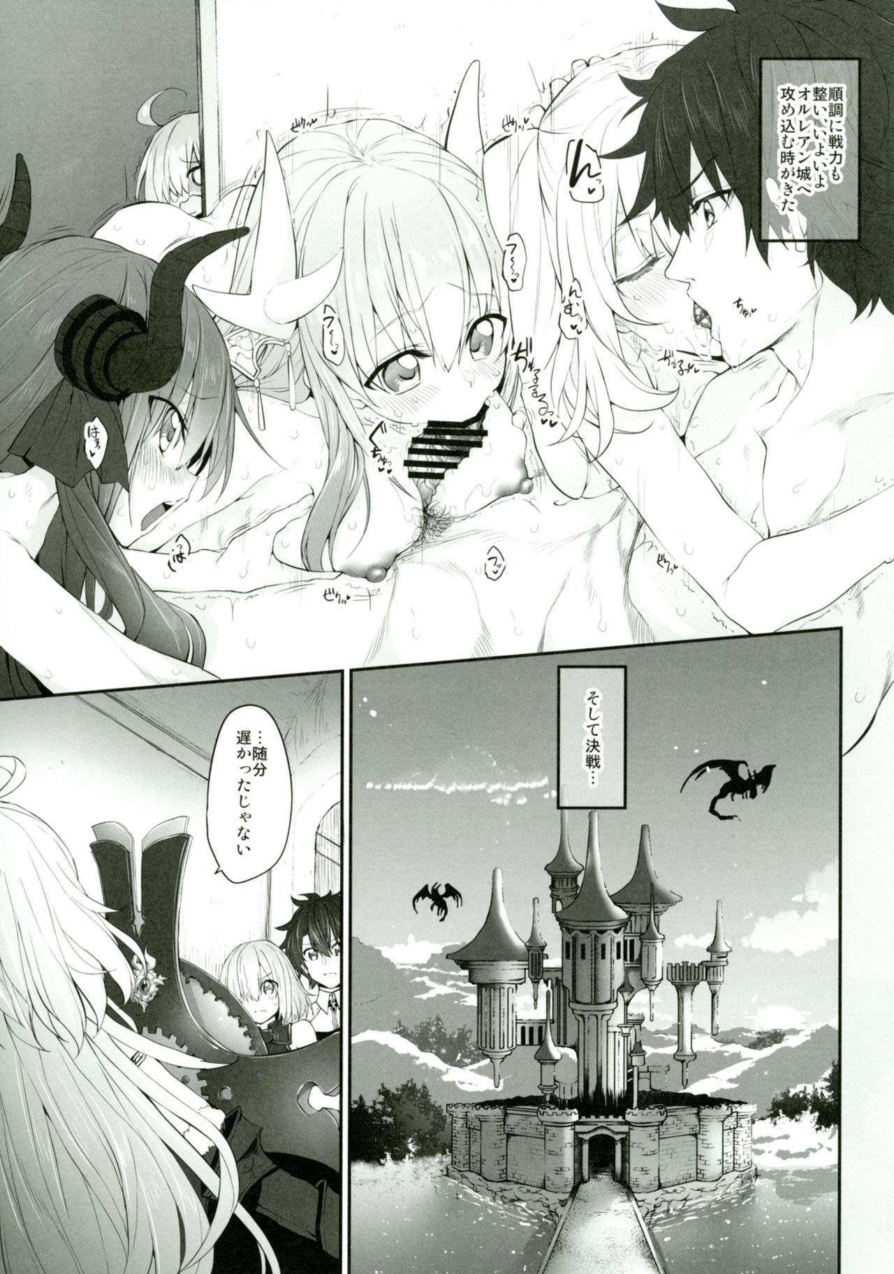 Marked Girls Vol. 14 - Page 4