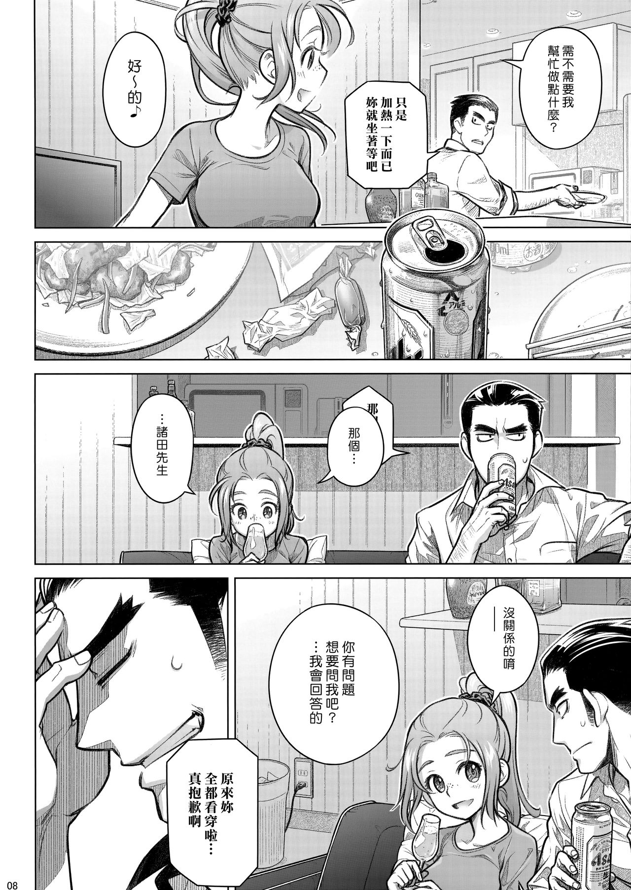 Preview page 8