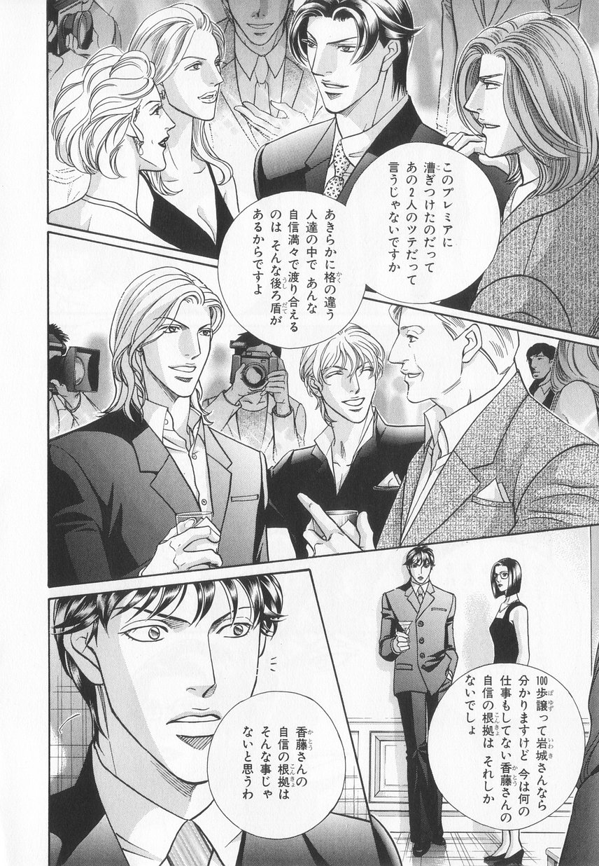 B-BOY LUV 20 貴族特集 - Page 15