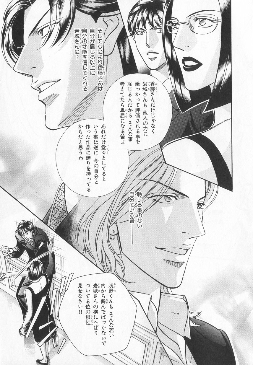 B-BOY LUV 20 貴族特集 - Page 16