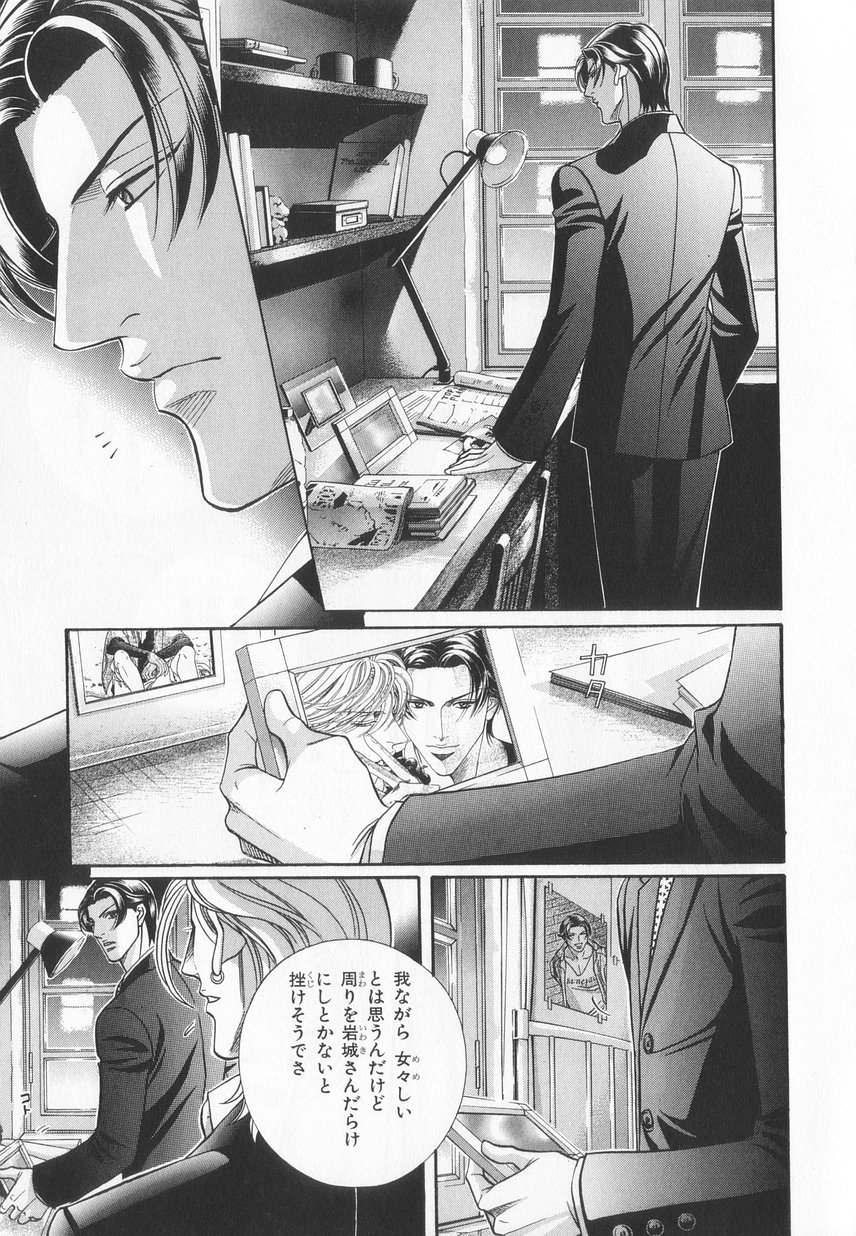B-BOY LUV 20 貴族特集 - Page 20