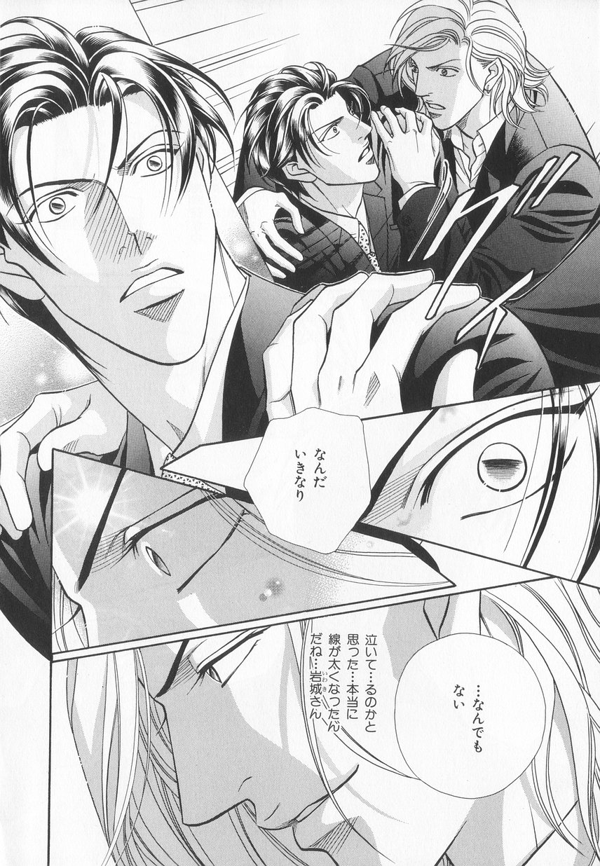 B-BOY LUV 20 貴族特集 - Page 23