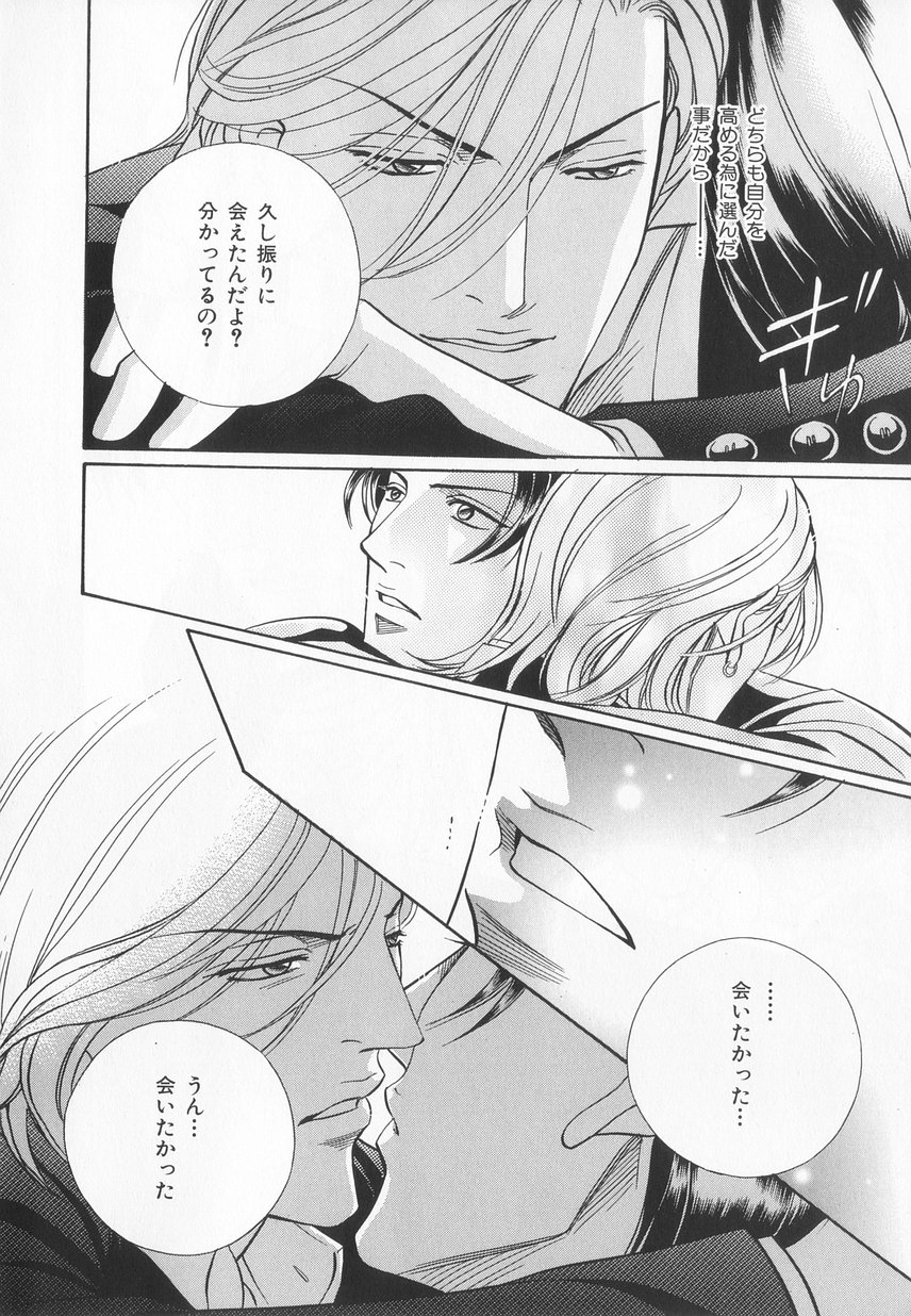 B-BOY LUV 20 貴族特集 - Page 25