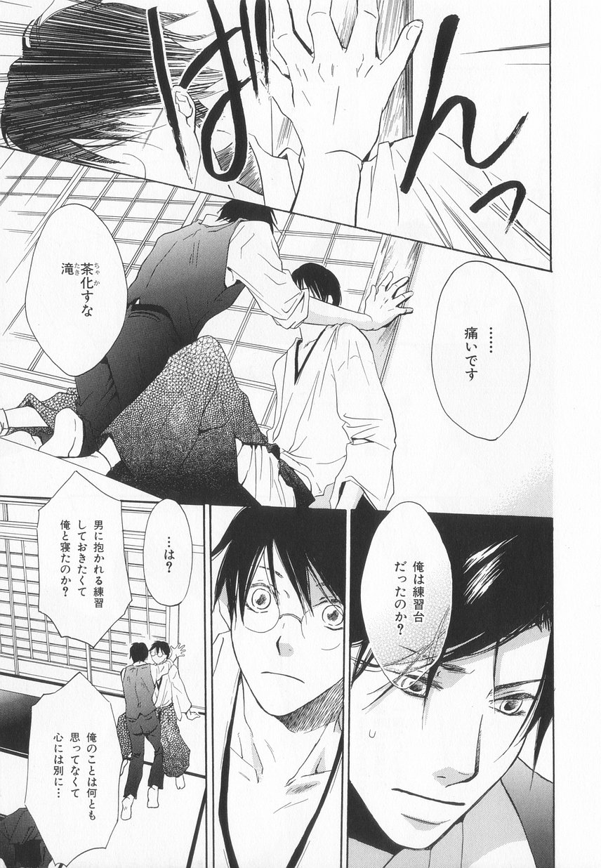 B-BOY LUV 20 貴族特集 - Page 268