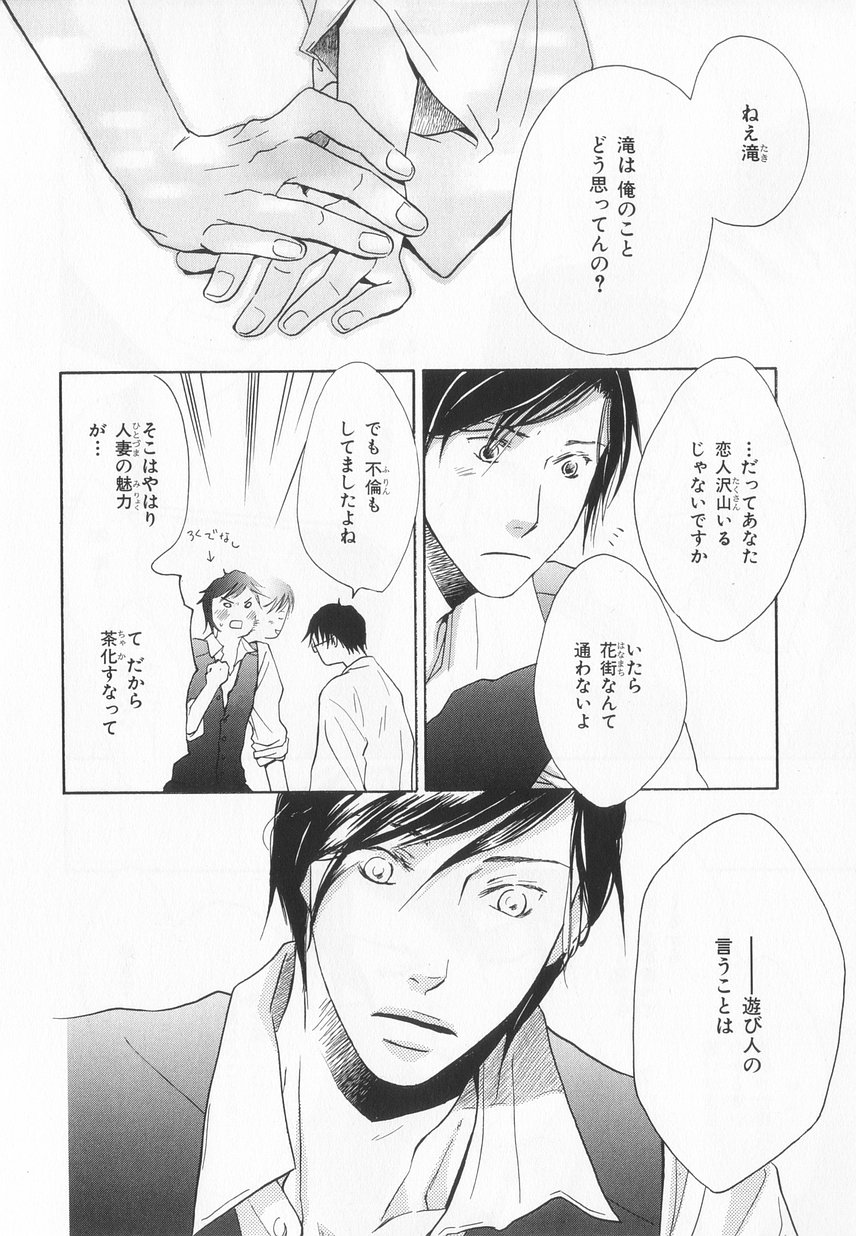 B-BOY LUV 20 貴族特集 - Page 271