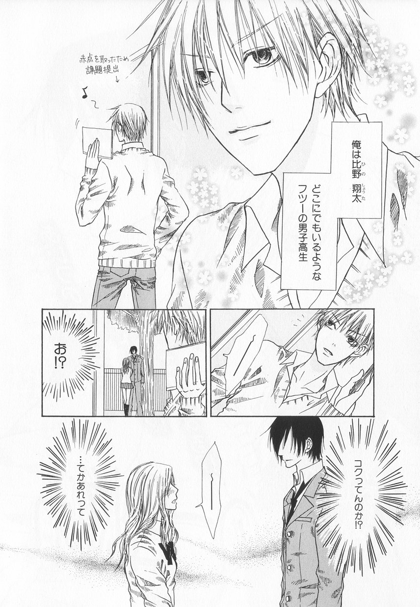B-BOY LUV 20 貴族特集 - Page 275
