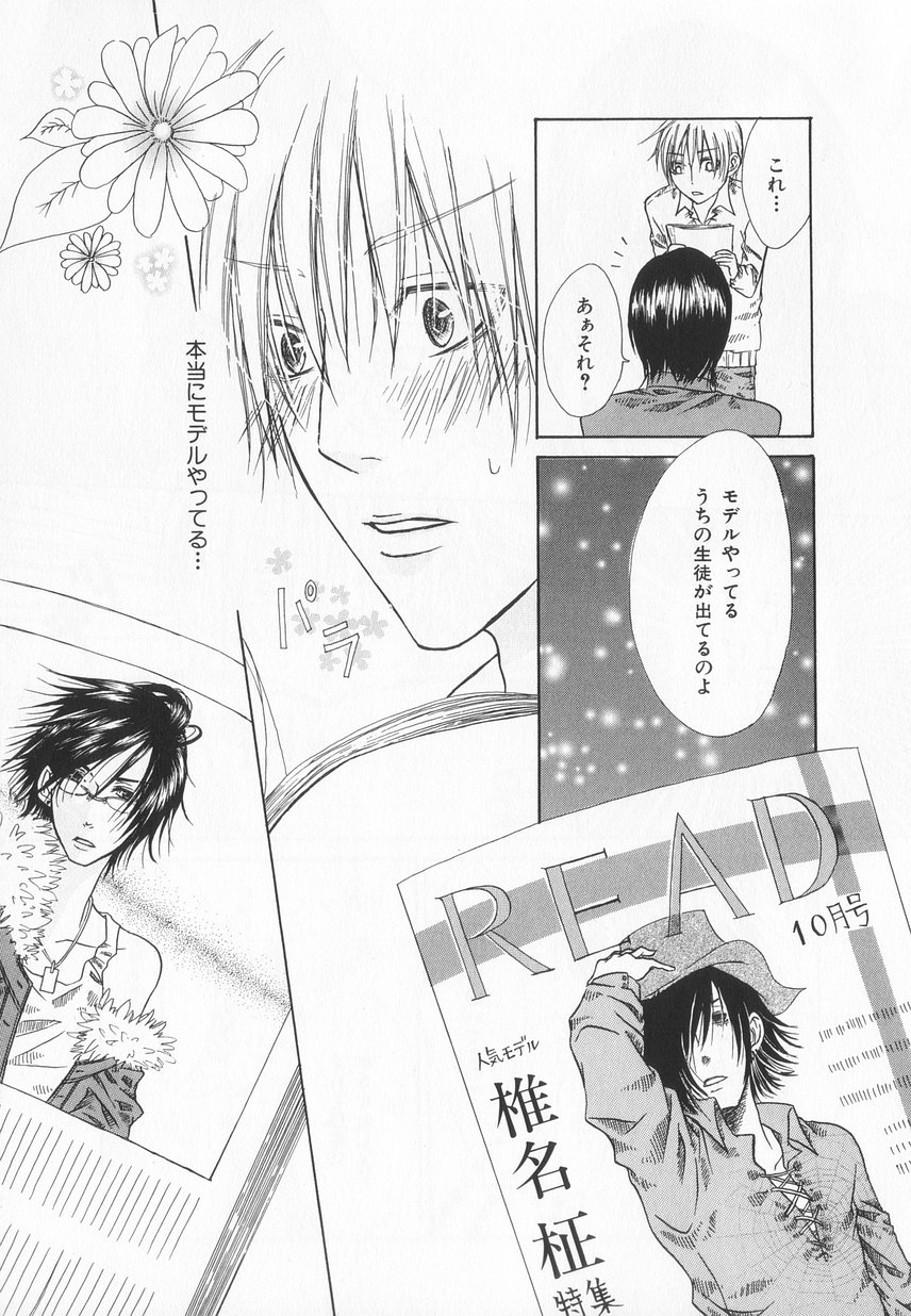 B-BOY LUV 20 貴族特集 - Page 280